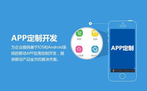 手機(jī)APP開(kāi)發(fā)的幾種叫法，按手機(jī)系統(tǒng)區(qū)分手機(jī)APP，按開(kāi)發(fā)方式區(qū)分手機(jī)APP。