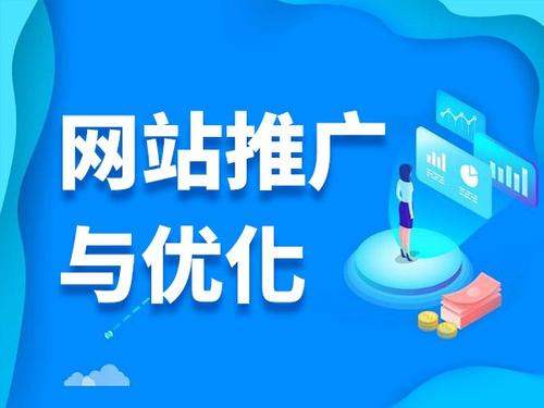 網(wǎng)絡(luò)推廣：網(wǎng)站排名推廣多少錢？seo排名需要花錢嗎？