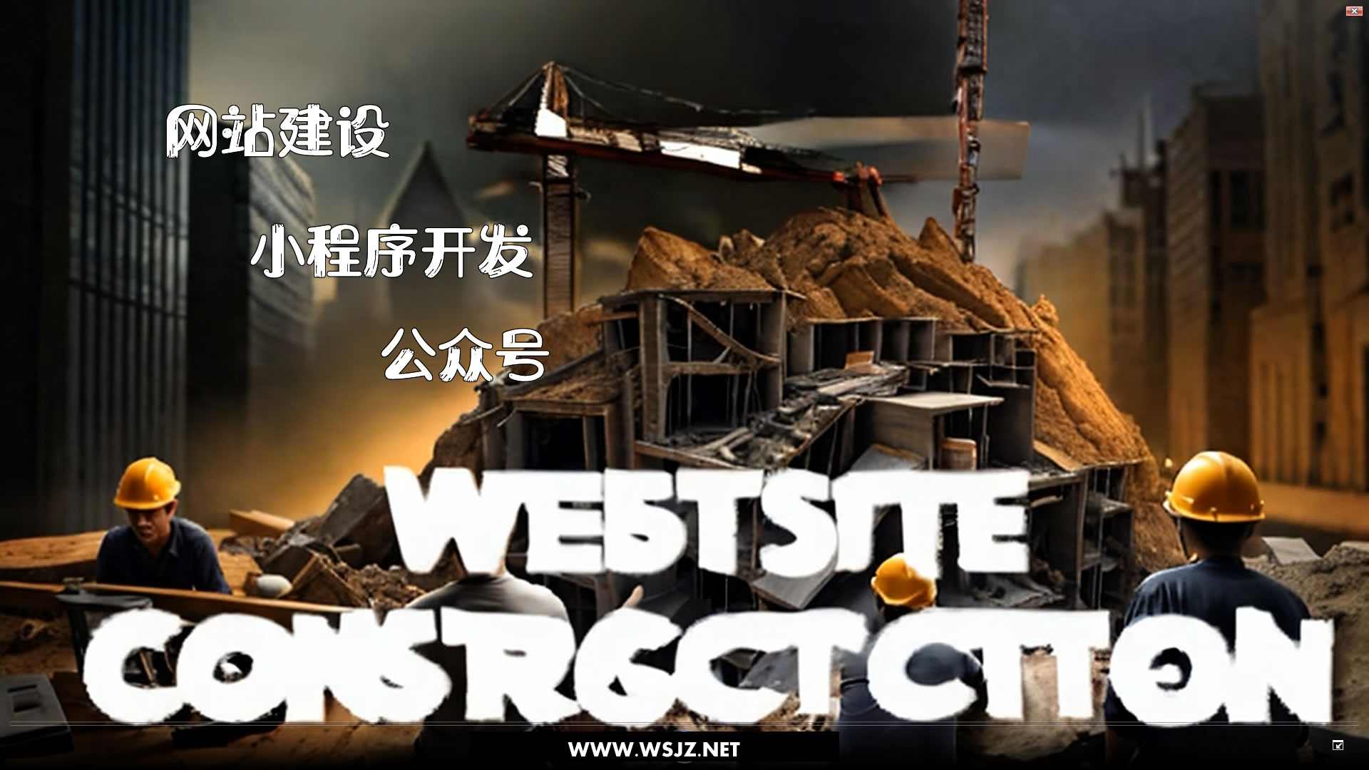 從網站到小程序再到公眾號，如何選擇最適合你的營銷方式？